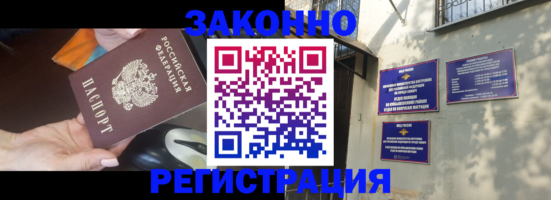 прописка для военкомата в Зиме