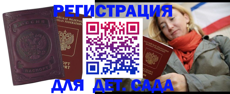 прописка гарантия в Зиме