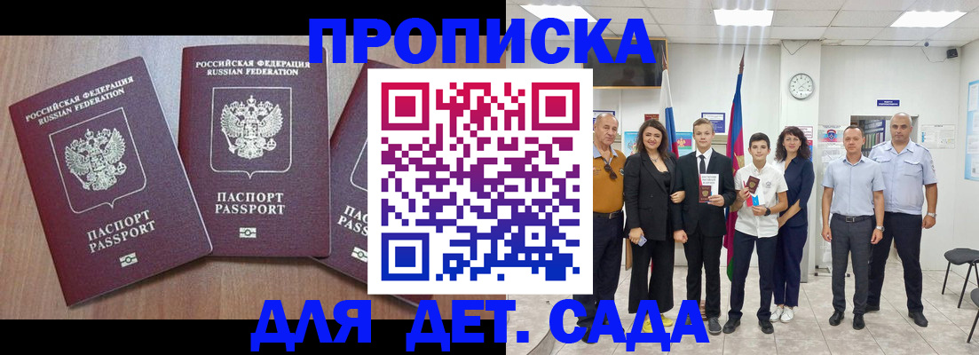 регистрация в Зиме